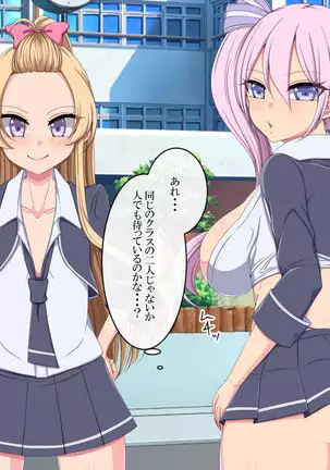 Oshieru Tsumori ga Okasareru! Class de Usawa no Bitch Gal