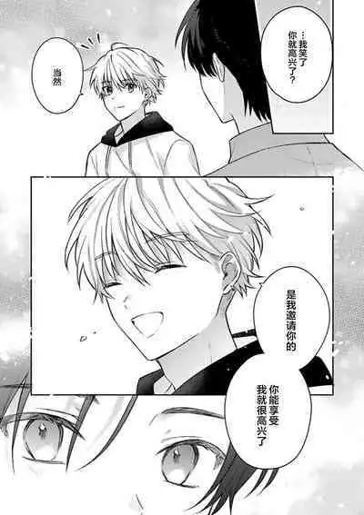 Sagashimonoha Kimidesuka｜你是我的所寻之物吗