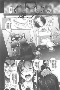 [Butcha-U] The Sex Sweepers [Chinese] [黑暗掃圖]