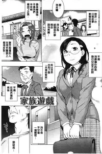 [Ojo] Hatsujou! Namaiki JK | 發情！很傲慢的JK [Chinese]