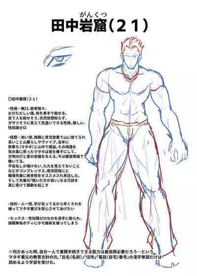 Kounai Doppyun Mesu Kobi Shijutsu