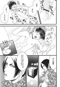 (SPARK10) [Blue Spirits (Mizushima Toshihiko)] DIVE! (Hoozuki no Reitetsu)