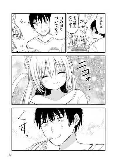 Sabishigari Muboubi Nyanko