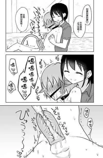 Ushi-gata Juujin Sakunyuu Manual