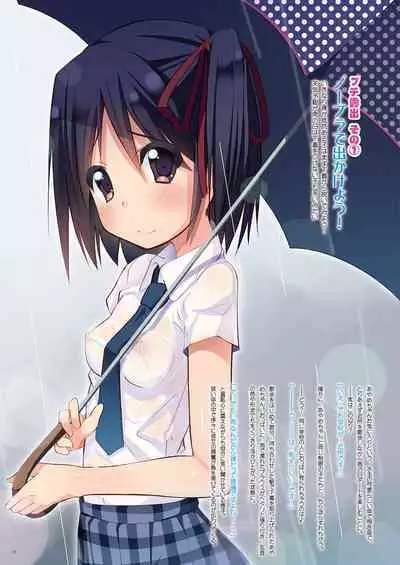 Anburera Soushuuhen Vol.1