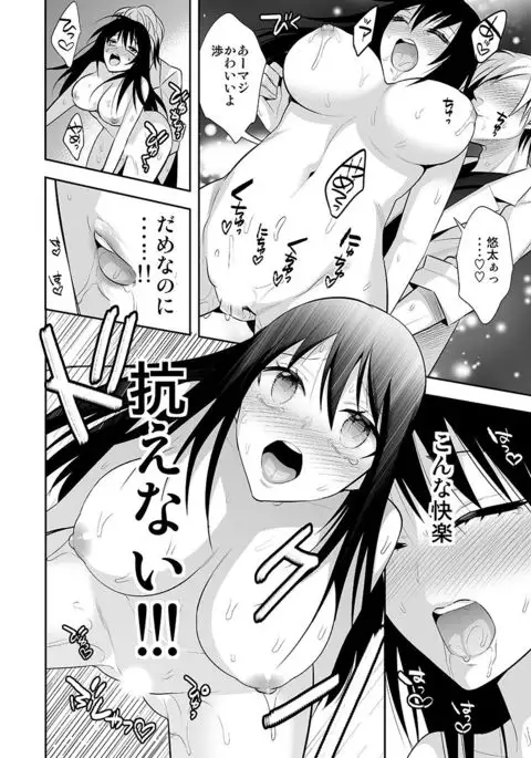 Nyotaika Supple ~Mesu no Kairaku o Shitte Shimatta Boku no Karada~ 2