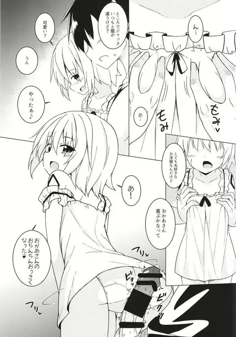 Uchi no Chaldea no Loli Assassin