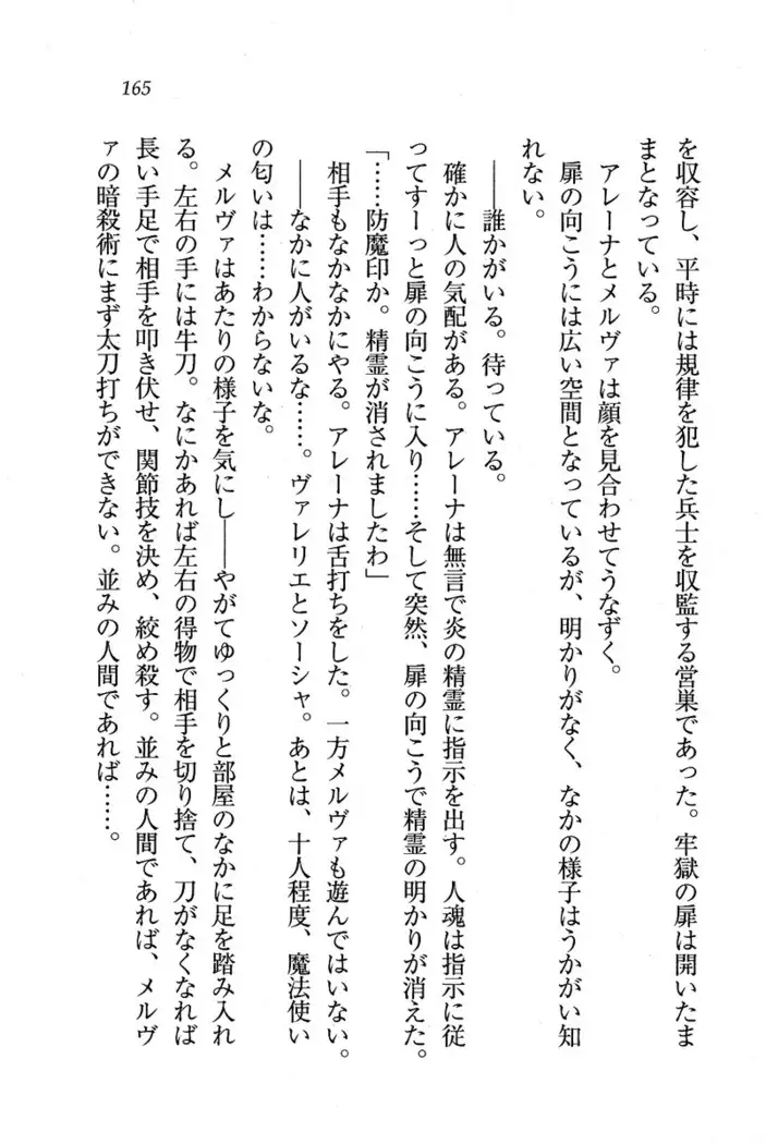 Circus～聖杯の魔法使い