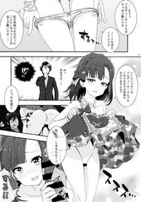 (C95) [Karuhazumi (Hazumi Yae)] Lovemutagens. (THE IDOLM@STER MILLION LIVE!)