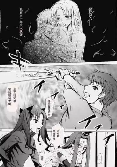 (C76) [Clover Kai (Emua)] Face es-all divide (Fate/stay night) [chinese]