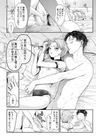 Ienai Seishun Geki 〜 Hatsukoi Aite to no NTR Shisshin Sex 〜