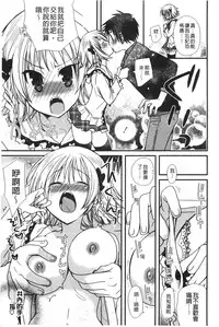 [Miyamoto Yuu] Hatsujou Otome Catalogue | 發情乙女淫痴目錄 [Chinese]