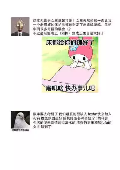 [carmilla] mujikaku yuuwaku ~ shin'yū wa o okami danshideshita ~ | 无自觉诱惑～亲友竟是大灰狼男子～ [Chinese] [莉赛特汉化组]