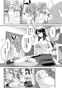 [Shirota Kuronosuke] Chichi no Jikan chapters 1-2