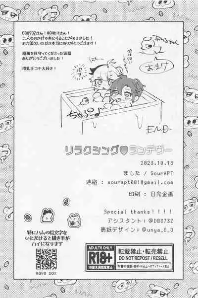 [sorAPT] rirakushingu・randebu (genshin)