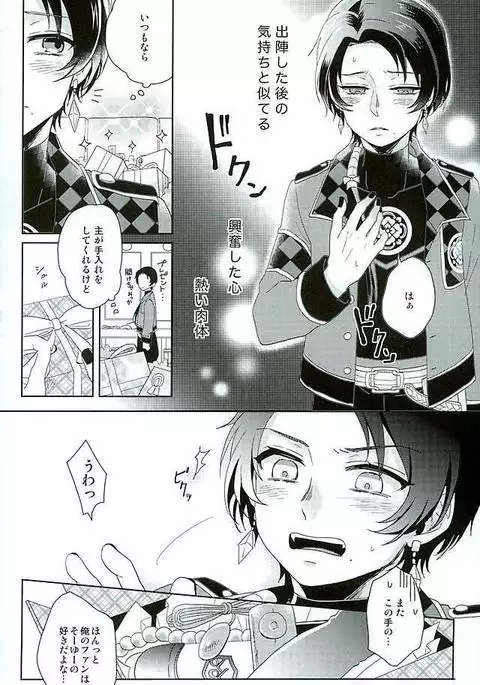 Ore no Idol wa Yokkyuu Fuman