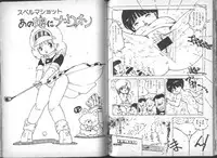 [Uchiyama Aki] Yuusei Shoujo Man'yuuki