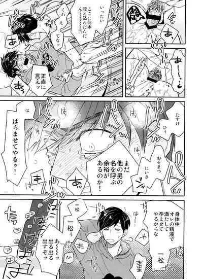 BUG (handai)] null (osomatsu-San)