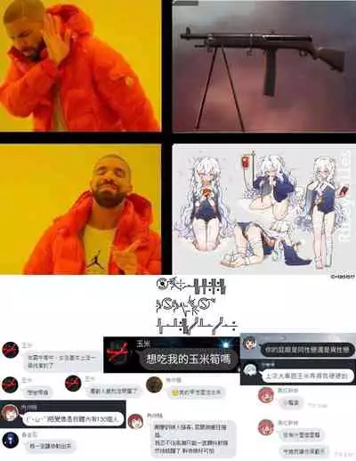 [Mohe] Ribey-chan to Issho ni!! (Girls' Frontline) [Chinese] [oxt04389漢化]