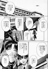 [Rurusa Shinano] Scape Goat