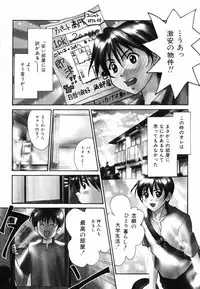 [Setsuna] Hoshikuzu Sakura | STAR DUST CHERRY TREE.