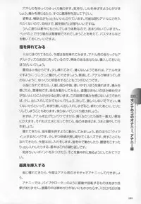 [Sakuragi Piroko] Motto Shiritai! Onnanokono Hitori H