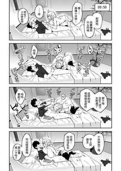 Chaldea Seikatsu Saikou desu