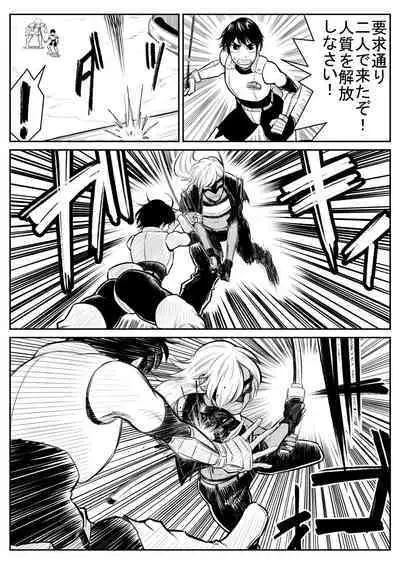 Teki o ya rou yo! Chinkoman