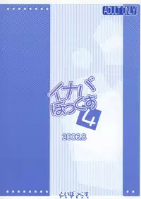 (C70) [Toybox (Jacky, Kurikara)] Inaba Box 4 (Touhou Project) [English] {SaHa}