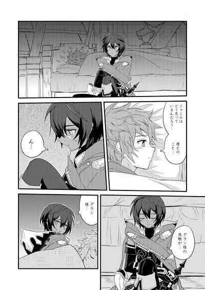 Sono Mi o Subete Boku ni Yudanete