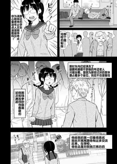 [Marakkuma] (Zoku) Hatsukano no Kurorekishi (Zoku) [Chinese] [流木个人汉化]