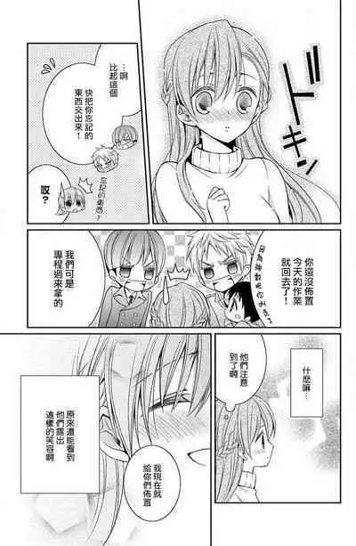 W ōji no zetchō ♡ kaikan retsusun