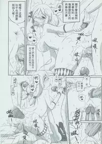 (PF17) [Seikan Nekoguruma (Zax)] Uketsuke Nikki (Monster Hunter) [Chinese]