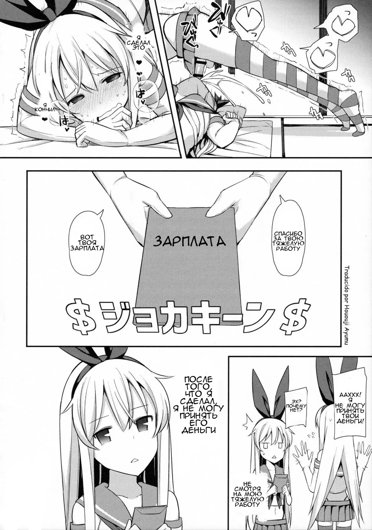 Neteiru Shimakaze-kun Mitetara Gaman Dekinakatta