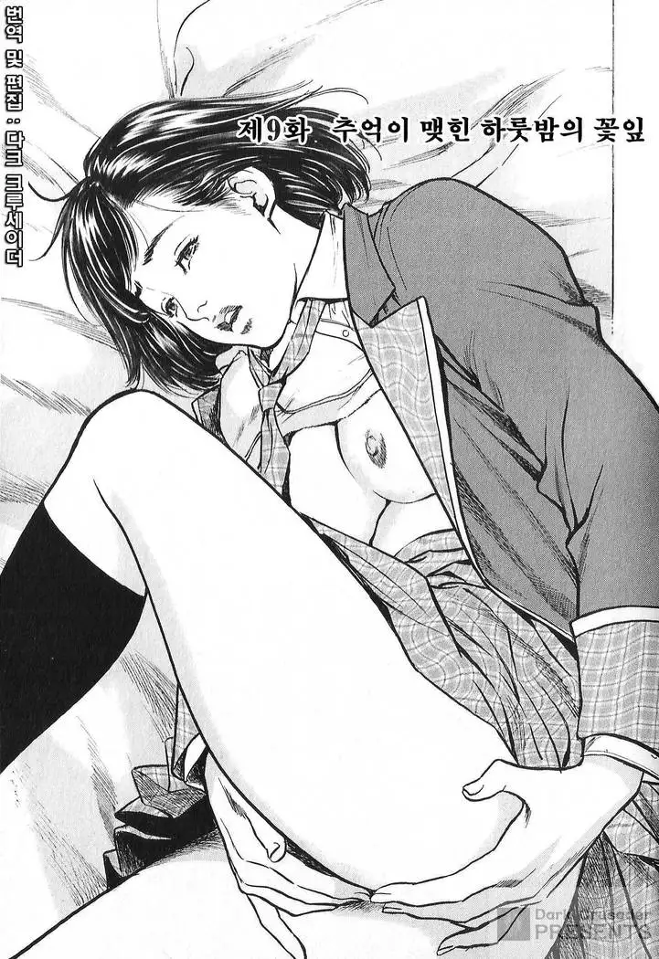 Hazuki Kaoru no Tamaranai Hanashi 2