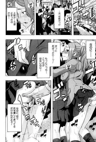 [ShindoL] TSF Monogatari [Digital]