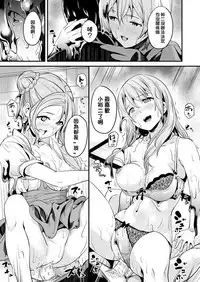 [DATE] Doukyo Suru Neneki CH1~5 [Chinese] [洨五組] [Digital]