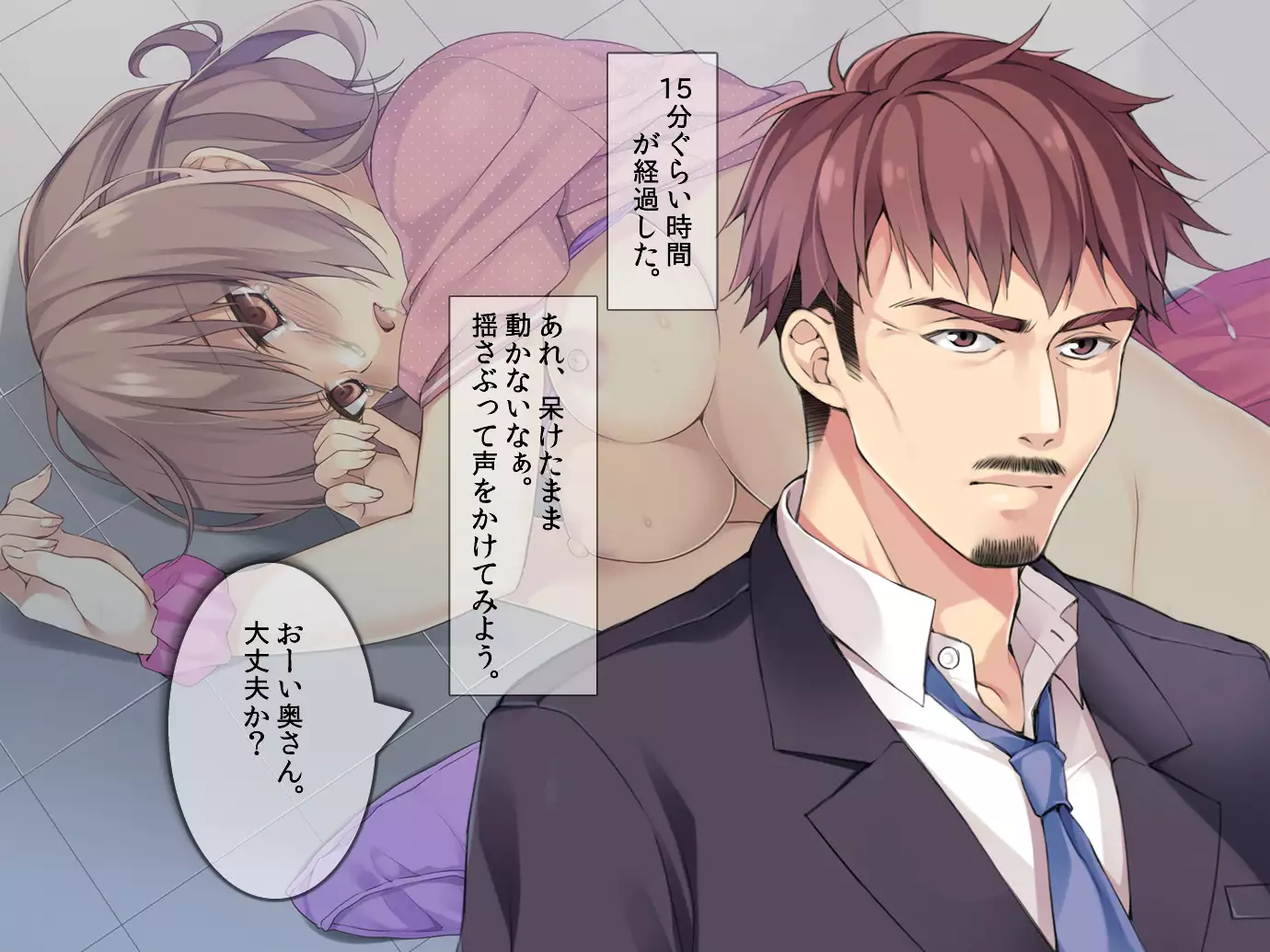 You tsuma ryoujoku reipu manbiki han to machigaware te !