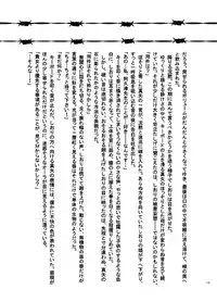 [Syosida Biatika] 堕天使の教室