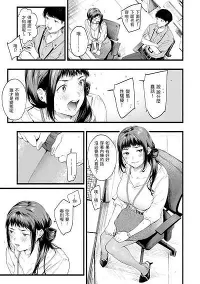 [Higashide Irodori] Irotoridori | 色彩繽紛 [Chinese] [Digital]