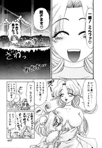 [Kazuma G-VERSION] Elf no Wakaokusama DELUXE