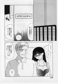 [Umino Yayoi] Wana -Datenshi Junjou-