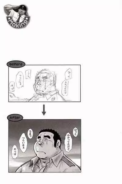 Shima no Omawari-san | 岛上的警察