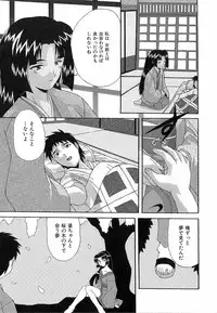 [Nishiki Shirou] Shinmyou Gosenzosane