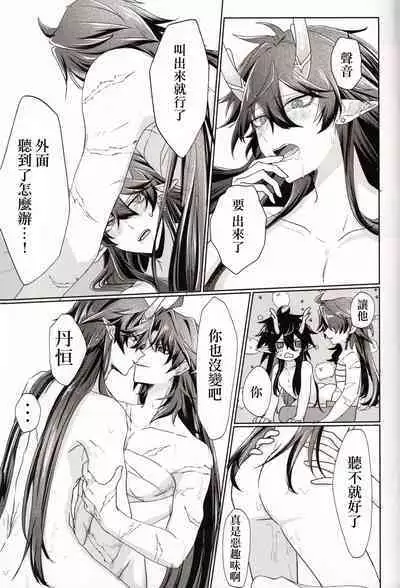 Koi to Iu no wa Wazurawashii