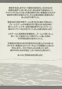 [Shimoboard (Shimo-san)] kanjirukankaku