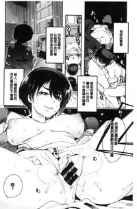 [Uchi-Uchi Keyaki] Nympho Garden | 女淫魔的秘密花園 [Chinese]