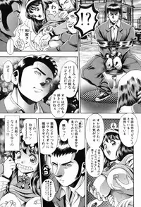 [Chatarou] Watashi To Shitemite!