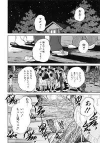 [Chunrouzan] Himitsu no Kanzume