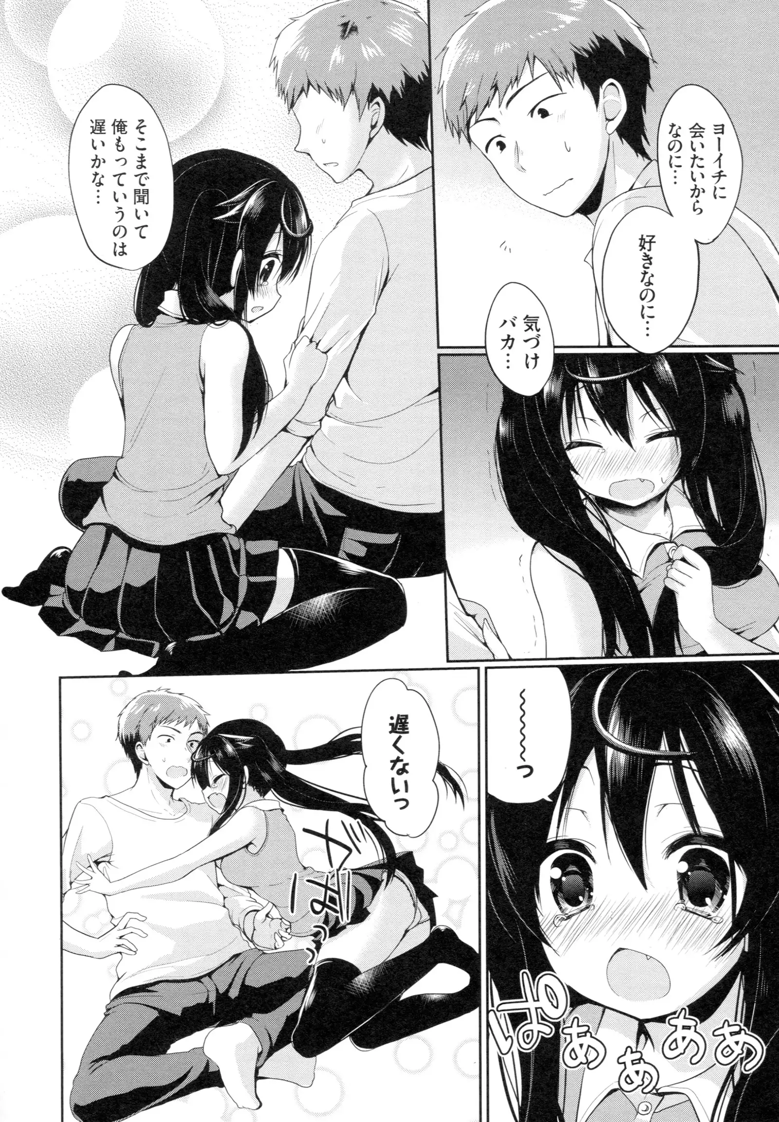 Junai Maniac ~RePure~ B2 Tapestry Tsuki Melon Books Genteiban